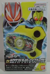 バンダイ レイズバックルシリーズ 仮面ライダーギーツ DXゼロワンドライバーレイズバックル