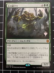 Mtg シングル: 成長の揺り篭、ヤヴィマヤ 旧枠 モダンホライゾン2