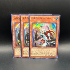 遊戯王 神芸なる知恵の乙女 ウルトラレア 3枚セット BPRO バースト