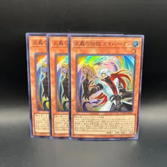 2025年最新】正義の伝説 カイバーマンの人気アイテム - メルカリ