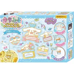 エジソン グラスネームチャームメイカー キラふる シナモロール KJT120641 おもちゃ 6歳以上 メイキングトイ