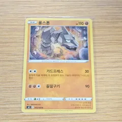 ポケモンカード) ヒュージョンアーツ ロングストーン