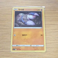 ポケモンカード) ヒュージョンアーツ ダグトリオ