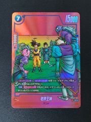 孫悟飯:少年期 SB02-007 アルティメットバトル 優勝 プロモ - メルカリ