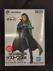 BANDAI SPIRITS 一番くじ ワンピース 革命の炎 ラストワン賞 モンキー・D・ドラゴン メタリックカラーver. MASTERLISE
