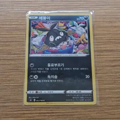 ポケモンカード) ヒュージョンアーツ 깨봉이