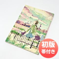 サイン入り/新品未開封】とんかつDJアゲ太郎 6巻発売記念キャンバス