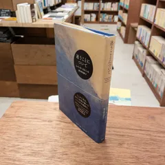 迷うことについて　レベッカ・ソルニット／著 東辻賢治郎／翻訳