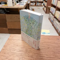 ベル・ジャー　(I am I am I am)　シルヴィア・プラス／著 小澤身和子／翻訳