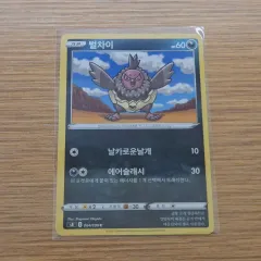 ポケモンカード) ヒュージョンアーツ 「バルチャー」