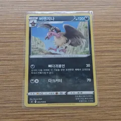 ポケモンカード) ヒュージョンアーツ バランジナ