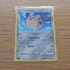 ポケモンカード) ヒュージョンアーツ 狗巻 棘 トゥー マル