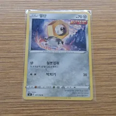 ポケモンカード) ヒュージョンアーツ メルタン