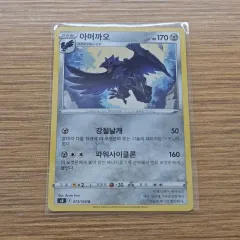 ポケモンカード）ヒュージョンアーツ アーマーガア
