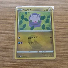 ポケモンカード) ヒュージョンアーツ ミミック