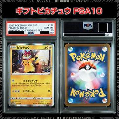 PSA10】 ロケット団のポケモン2連番『ロケット団のニャース AR［SV10
