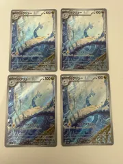 ポケモンカード　ハクリュー　AR 4枚