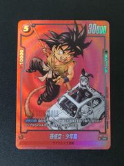 孫悟空:少年期 SB01-053 リミテッドパックMANGA ver.02 - メルカリ