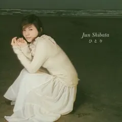 2026年最新】柴田_淳の人気アイテム - メルカリ