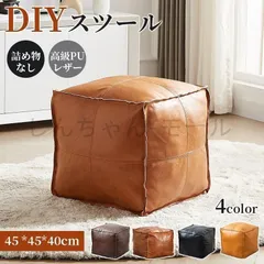 中古　美品　モロッコ　スツール　プフ　焦茶色 楽天市場】【最大9000円クーポン☆マラソン期間】【42％OFFセール