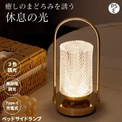 2025年最新】テーブルランプ クリスタルの人気アイテム - メルカリ