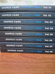 2026 キム・ボムジュン ランナーズハイ 1 8巻