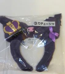 サンリオ クロミ当たりくじ 2025年2月 3.カチューシャ