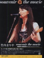 竹内まりや souvenir the movie Blu-ray 初回プレス仕様 - メルカリ