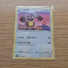 ポケモンカード) ヒュージョンアーツ トゥー