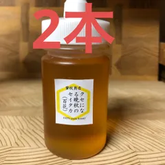 【非加熱・生はちみつ】クセになる晩秋のセイタカ(百花)・150g×2本