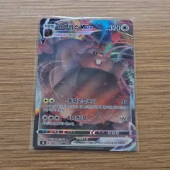 ポケモンカード) ヒュージョンアーツ ヨ씽リースVmax