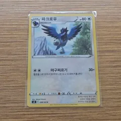 ポケモンカード）ヒュージョンアーツ パークロウ