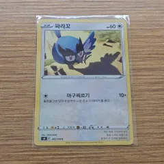 ポケモンカード) ヒュージョンアーツ パラッコ