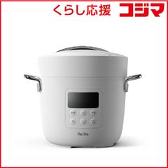 Re-De Pot ホワイト EPC01A-20WT 最新機種 - メルカリ