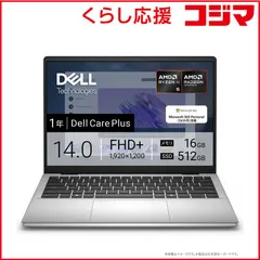 【 新品 未開封 】 DELL　デル　ノートパソコン [ 14型/Win11 Home Copilot+ PC/ AI 5/メモリ16GB/SSD512GB/M365 Personal ] プラチナシルバー　MCD44-FWM3SC 未使用 送料無料