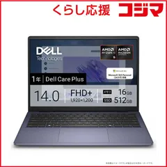 【 新品 未開封 】 DELL　デル　ノートパソコン [ 14型/Win11 HomeCopilot+ PC/Ryzen AI 5/メモリ16GB/SSD512GB/M365Personal ] ミッドナイトブルー　MCD44-FWM3MC 未使用 送料無料