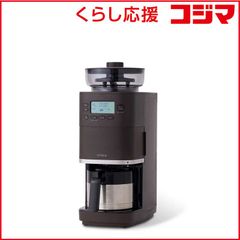 未開封】sirocaコーン式全自動コーヒーメーカー SC-C271 - メルカリ