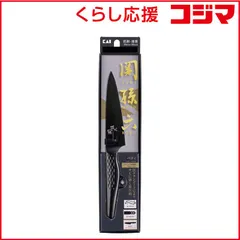 【 新品 未開封 】 貝印　関孫六 匠創-漆黒 ペティ 120mm　000AB5190 未使用 送料無料のサムネイル