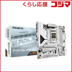 2026年最新】GIGABYTE B850M EAGLE WIFI6E ICE マザーボード (ホワイト