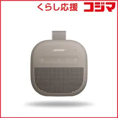 【 新品 未開封 】 BOSE　アクティブスピーカー Bose SoundLink Micro Next Gen ［防水 / Bluetooth対応］ サンドストーン　SLinkMicro2ndSDS 未使用 送料無料のサムネイル