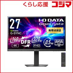 新品 I-O DATA GigaCrysta S EX-GDU271JLAQD - メルカリ