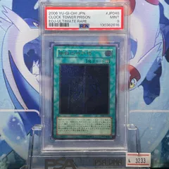 2025年最新】幽獄の時計塔 psa10の人気アイテム - メルカリ