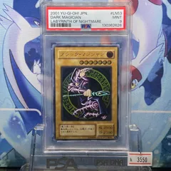 2025年最新】ブラックマジシャン psa10の人気アイテム - メルカリ