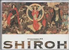 2025年最新】劇団新感線 shirohの人気アイテム - メルカリ