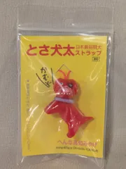 デハラユキノリ とさ犬太　柿色 ソフビ　土佐犬 フィギュア 40体限定 2025年最新】デハラ 犬の人気アイテム - メルカリ