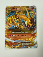 2025年最新】MリザードンEX urの人気アイテム - メルカリ