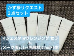 ナリス化粧品 MAJESTA マジェスタ ミルク 乳液 10ml×6本 - メルカリ