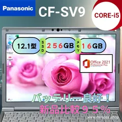 美品CF-SV9【i5第10世代☆16GB】バッテリー良好 634