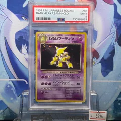 2025年最新】フーディン 旧裏 psa10の人気アイテム - メルカリ