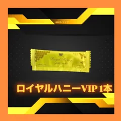 2026年最新】ロイヤルハニー ブラックホースの人気アイテム - メルカリ